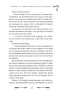 Большая книга скандинавских мифов. Более 150 преданий и легенд — фото, картинка — 63