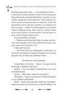 Большая книга скандинавских мифов. Более 150 преданий и легенд — фото, картинка — 64