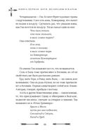 Большая книга скандинавских мифов. Более 150 преданий и легенд — фото, картинка — 66