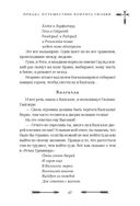 Большая книга скандинавских мифов. Более 150 преданий и легенд — фото, картинка — 67