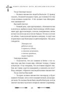 Большая книга скандинавских мифов. Более 150 преданий и легенд — фото, картинка — 68