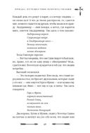 Большая книга скандинавских мифов. Более 150 преданий и легенд — фото, картинка — 69