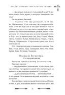 Большая книга скандинавских мифов. Более 150 преданий и легенд — фото, картинка — 71