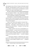 Большая книга скандинавских мифов. Более 150 преданий и легенд — фото, картинка — 72