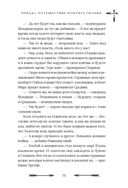 Большая книга скандинавских мифов. Более 150 преданий и легенд — фото, картинка — 73