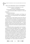 Большая книга скандинавских мифов. Более 150 преданий и легенд — фото, картинка — 74