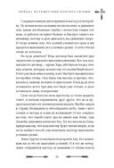 Большая книга скандинавских мифов. Более 150 преданий и легенд — фото, картинка — 75