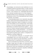 Большая книга скандинавских мифов. Более 150 преданий и легенд — фото, картинка — 76