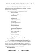 Большая книга скандинавских мифов. Более 150 преданий и легенд — фото, картинка — 77