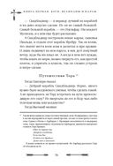 Большая книга скандинавских мифов. Более 150 преданий и легенд — фото, картинка — 78