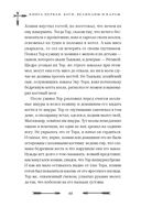 Большая книга скандинавских мифов. Более 150 преданий и легенд — фото, картинка — 80