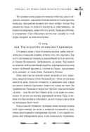 Большая книга скандинавских мифов. Более 150 преданий и легенд — фото, картинка — 81