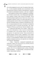 Большая книга скандинавских мифов. Более 150 преданий и легенд — фото, картинка — 82