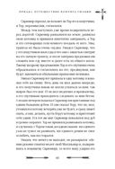 Большая книга скандинавских мифов. Более 150 преданий и легенд — фото, картинка — 83