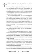 Большая книга скандинавских мифов. Более 150 преданий и легенд — фото, картинка — 84