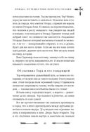 Большая книга скандинавских мифов. Более 150 преданий и легенд — фото, картинка — 85