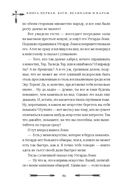 Большая книга скандинавских мифов. Более 150 преданий и легенд — фото, картинка — 86