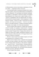 Большая книга скандинавских мифов. Более 150 преданий и легенд — фото, картинка — 87