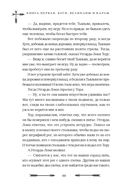 Большая книга скандинавских мифов. Более 150 преданий и легенд — фото, картинка — 88