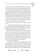 Большая книга скандинавских мифов. Более 150 преданий и легенд — фото, картинка — 89