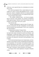 Большая книга скандинавских мифов. Более 150 преданий и легенд — фото, картинка — 90