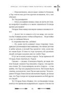 Большая книга скандинавских мифов. Более 150 преданий и легенд — фото, картинка — 91