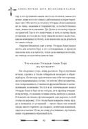 Большая книга скандинавских мифов. Более 150 преданий и легенд — фото, картинка — 92