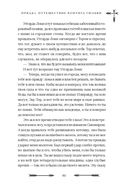 Большая книга скандинавских мифов. Более 150 преданий и легенд — фото, картинка — 93