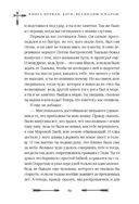 Большая книга скандинавских мифов. Более 150 преданий и легенд — фото, картинка — 94