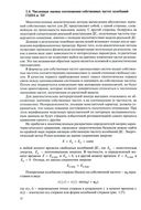 Виброакустика в приложениях к реакторной установке ВВЭР-1200 — фото, картинка — 1