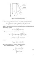 Виброакустика в приложениях к реакторной установке ВВЭР-1200 — фото, картинка — 2