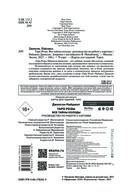 Таро Розы. 78 карт и руководство в подарочном оформлении — фото, картинка — 1