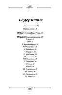 Таро Розы. 78 карт и руководство в подарочном оформлении — фото, картинка — 5