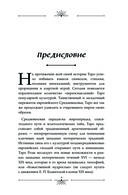 Таро Розы. 78 карт и руководство в подарочном оформлении — фото, картинка — 9