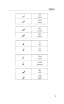 Арабский язык для тех, кто не знает ничего. Методика 