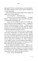 Assassin's Creed. Фрагменты. Клинок Айдзу — фото, картинка — 11