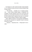 Assassin's Creed. Фрагменты. Клинок Айдзу — фото, картинка — 12