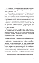 Assassin's Creed. Фрагменты. Клинок Айдзу — фото, картинка — 7