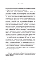 Assassin's Creed. Фрагменты. Клинок Айдзу — фото, картинка — 8