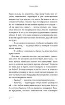 Assassin's Creed. Фрагменты. Клинок Айдзу — фото, картинка — 10