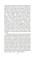 Мистические истории. Истории, рассказанные после ужина — фото, картинка — 17