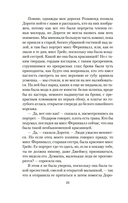 Мистические истории. Истории, рассказанные после ужина — фото, картинка — 18