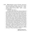 Мистические истории. Истории, рассказанные после ужина — фото, картинка — 21