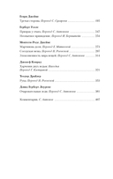 Мистические истории. Истории, рассказанные после ужина — фото, картинка — 20