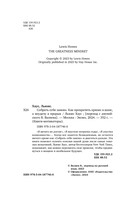 Собрать себя заново. Как превратить кризис в шанс, а неудачу в прорыв — фото, картинка — 2