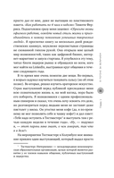 Собрать себя заново. Как превратить кризис в шанс, а неудачу в прорыв — фото, картинка — 11
