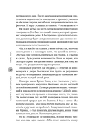 Собрать себя заново. Как превратить кризис в шанс, а неудачу в прорыв — фото, картинка — 12