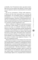Собрать себя заново. Как превратить кризис в шанс, а неудачу в прорыв — фото, картинка — 13