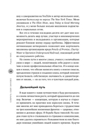 Собрать себя заново. Как превратить кризис в шанс, а неудачу в прорыв — фото, картинка — 14