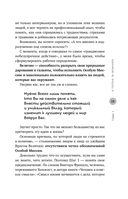 Собрать себя заново. Как превратить кризис в шанс, а неудачу в прорыв — фото, картинка — 15